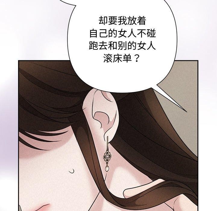 被吞噬的夜 第22話 韩漫图片141