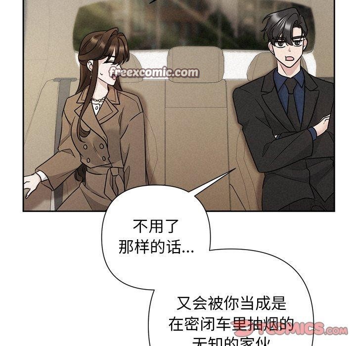 被吞噬的夜 第22話 韩漫图片75