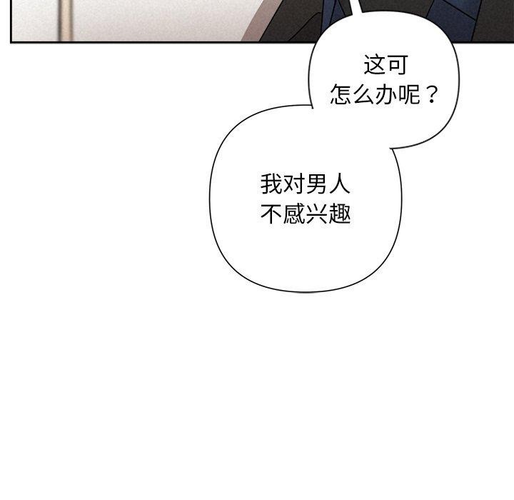 被吞噬的夜 第22話 韩漫图片12