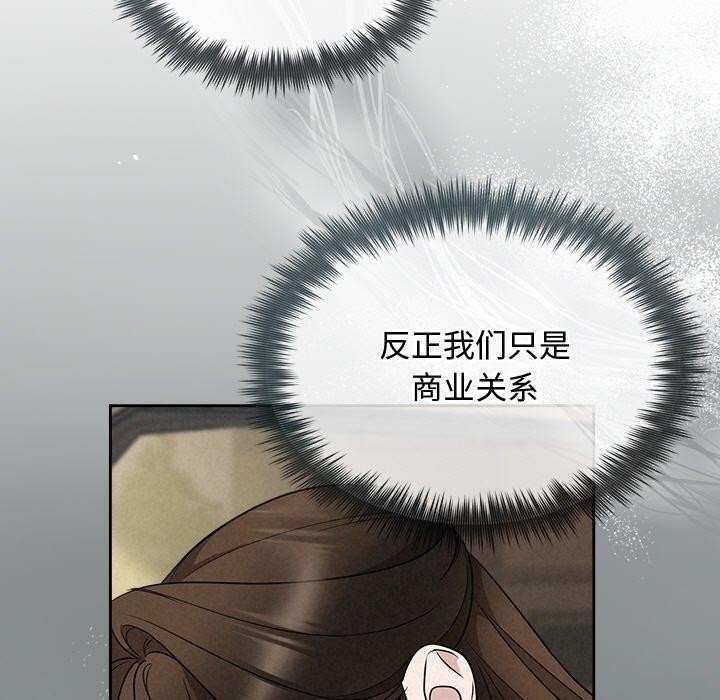 被吞噬的夜 第22話 韩漫图片104