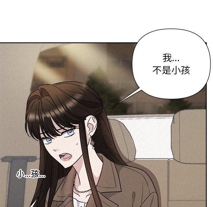 被吞噬的夜 第22話 韩漫图片89