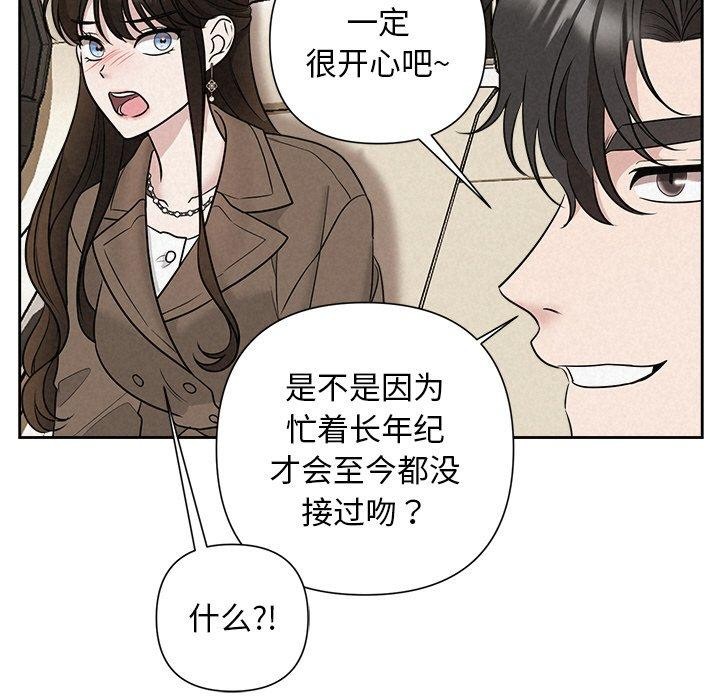 被吞噬的夜 第22話 韩漫图片96