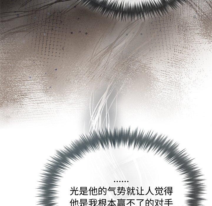 被吞噬的夜 第22話 韩漫图片101