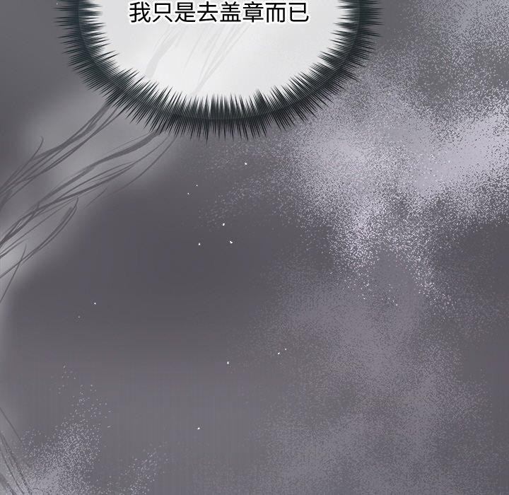 被吞噬的夜 第22話 韩漫图片106
