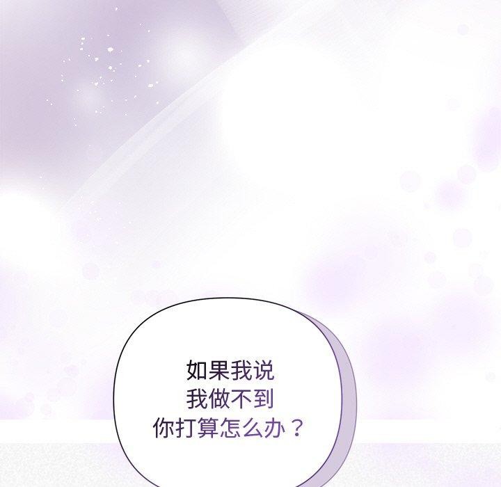 被吞噬的夜 第22話 韩漫图片144