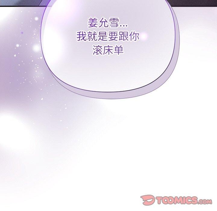 被吞噬的夜 第22話 韩漫图片147