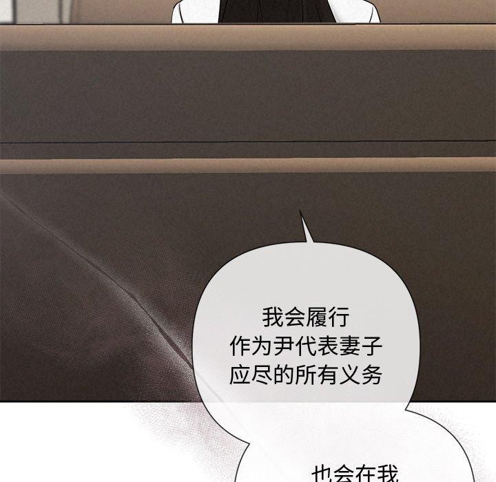 被吞噬的夜 第22話 韩漫图片127