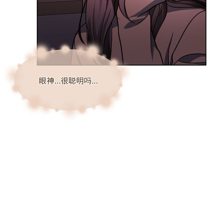 怀孕契约 第21話 韩漫图片151