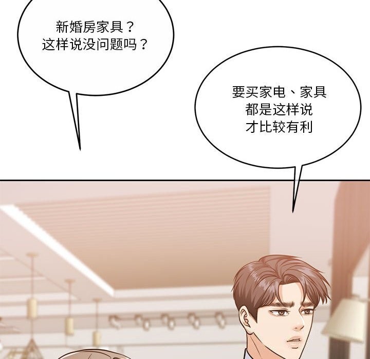 怀孕契约 第21話 韩漫图片86