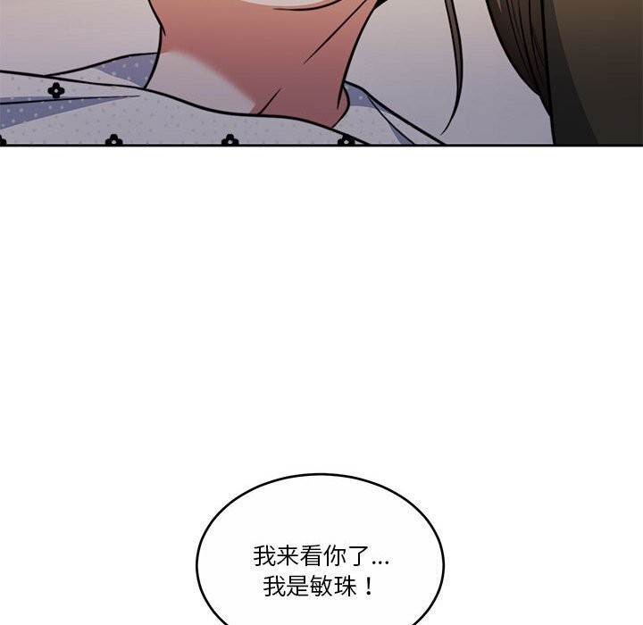 怀孕契约 第21話 韩漫图片18