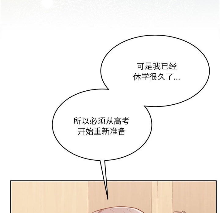 怀孕契约 第21話 韩漫图片50