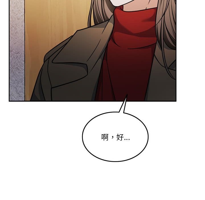 怀孕契约 第21話 韩漫图片16