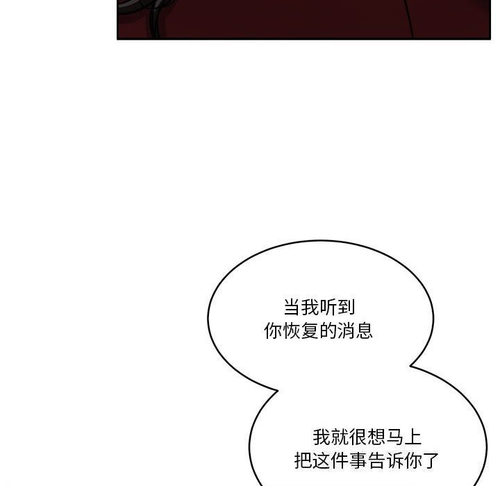 怀孕契约 第21話 韩漫图片56