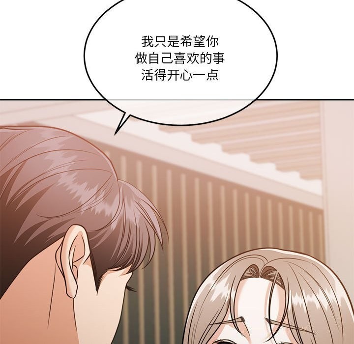 怀孕契约 第21話 韩漫图片122