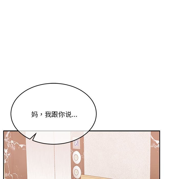 怀孕契约 第21話 韩漫图片31