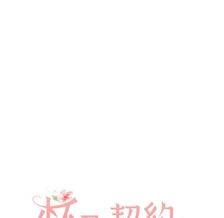 怀孕契约 第21話 韩漫图片28