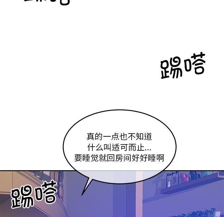 怀孕契约 第21話 韩漫图片160