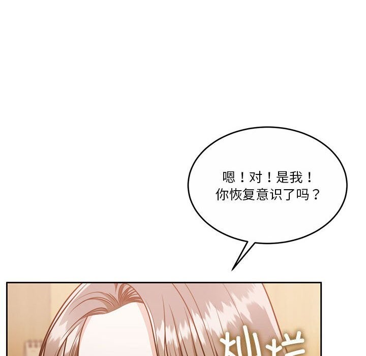 怀孕契约 第21話 韩漫图片22