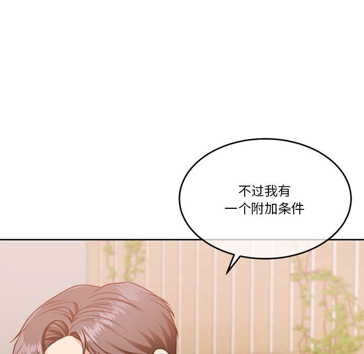 怀孕契约 第21話 韩漫图片126