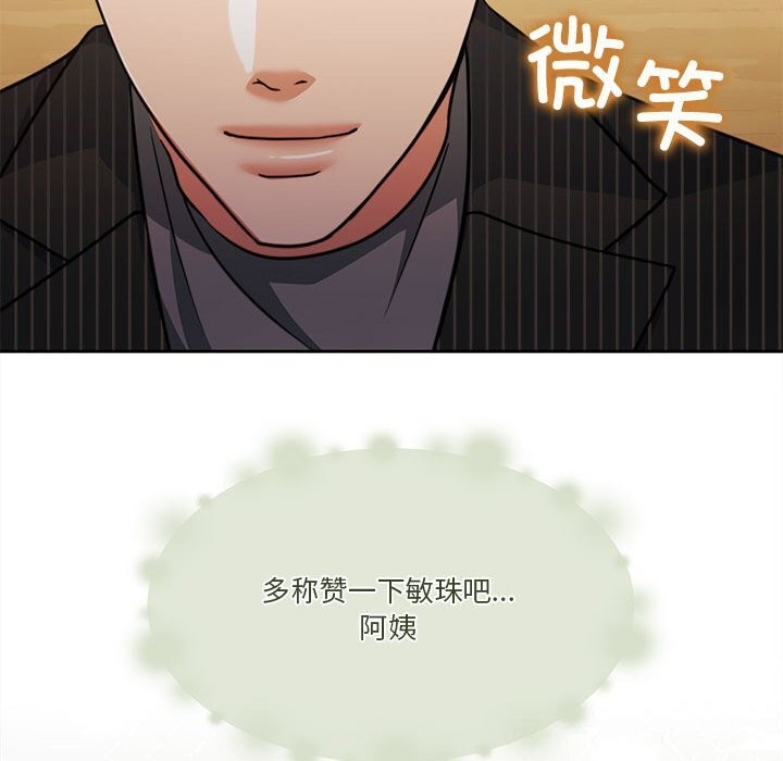 怀孕契约 第21話 韩漫图片40