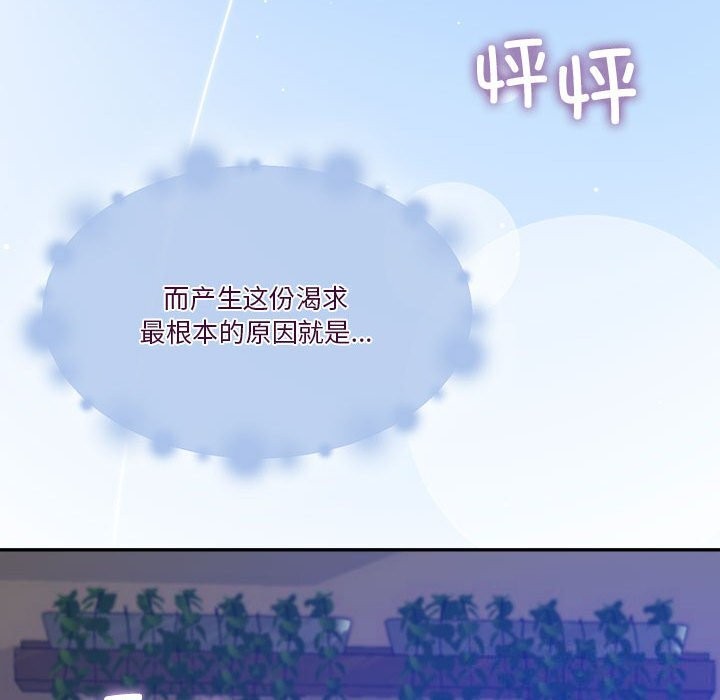 怀孕契约 第21話 韩漫图片172