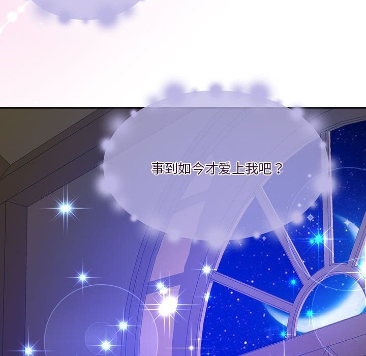 怀孕契约 第21話 韩漫图片178