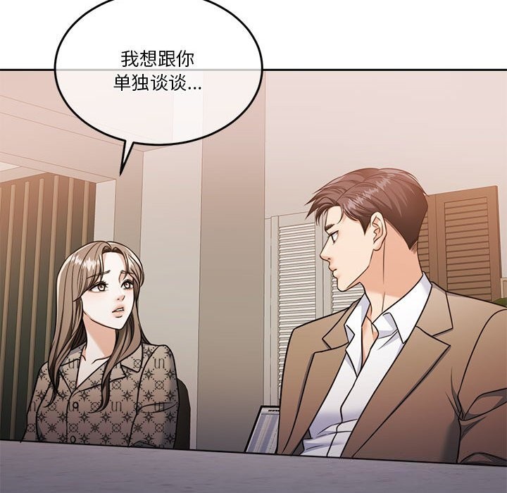怀孕契约 第21話 韩漫图片95