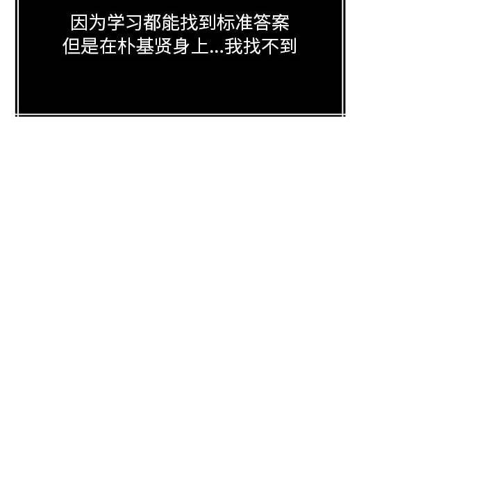 怀孕契约 第21話 韩漫图片136