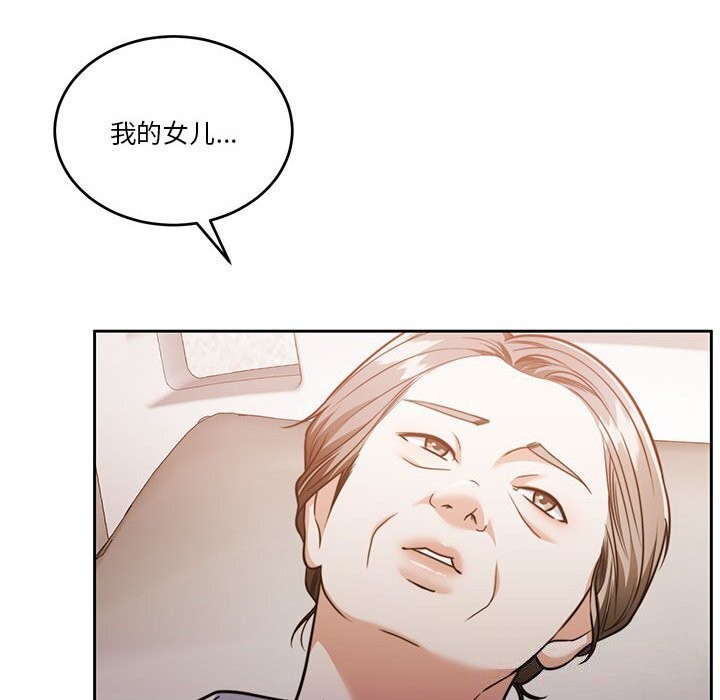 怀孕契约 第21話 韩漫图片24