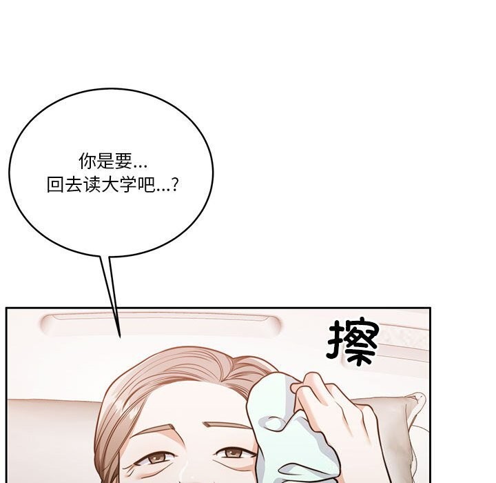 怀孕契约 第21話 韩漫图片37