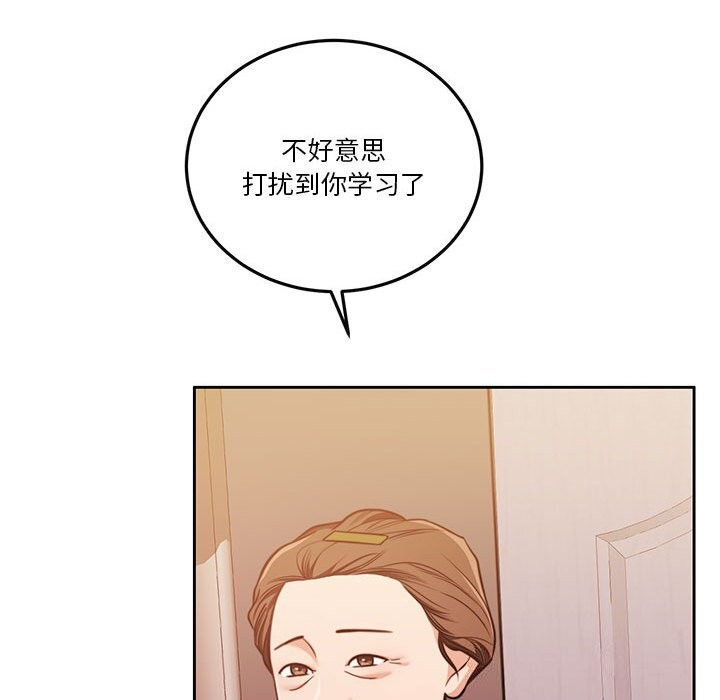怀孕契约 第21話 韩漫图片143