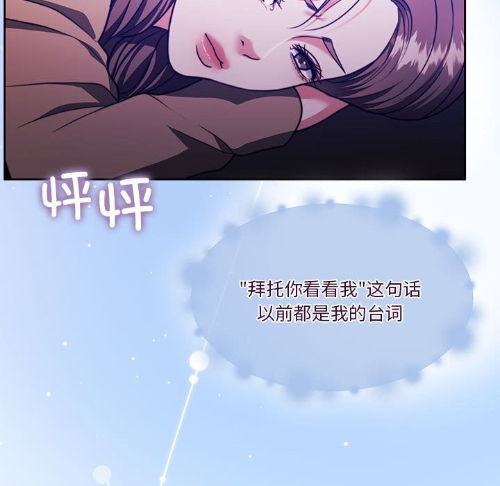 怀孕契约 第21話 韩漫图片171