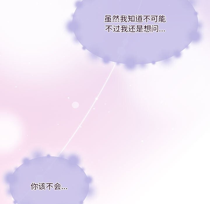 怀孕契约 第21話 韩漫图片177