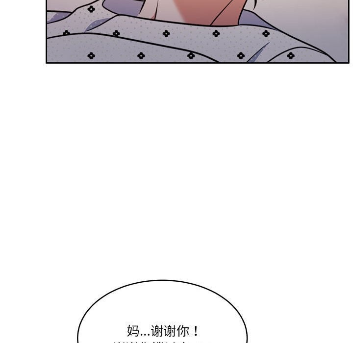 怀孕契约 第21話 韩漫图片25