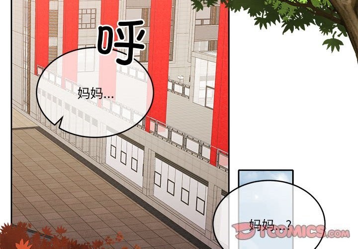 怀孕契约 第21話 韩漫图片4
