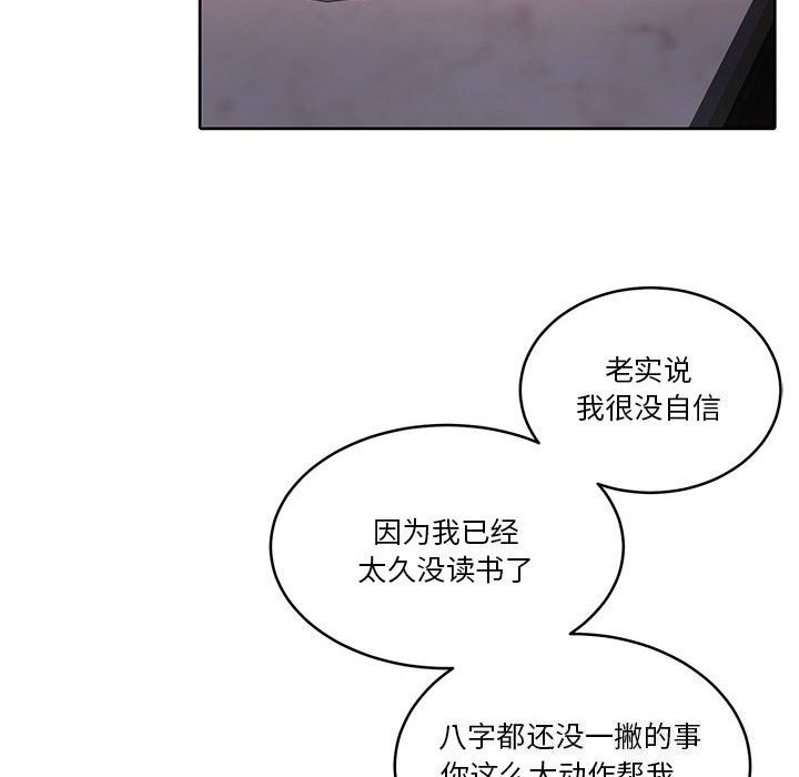 怀孕契约 第21話 韩漫图片101