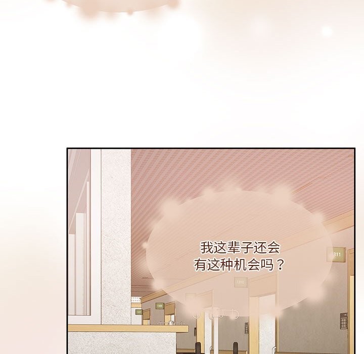 怀孕契约 第21話 韩漫图片71