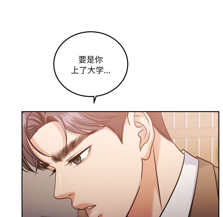 怀孕契约 第21話 韩漫图片130