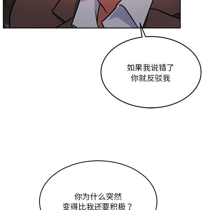 怀孕契约 第21話 韩漫图片115