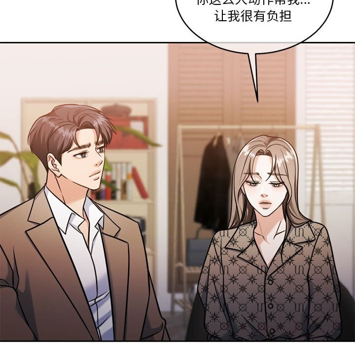 怀孕契约 第21話 韩漫图片102