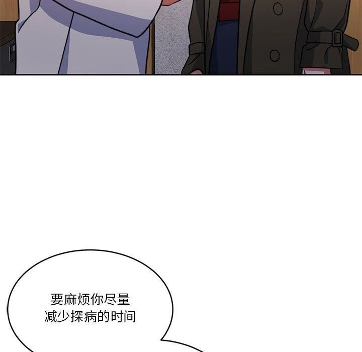 怀孕契约 第21話 韩漫图片14