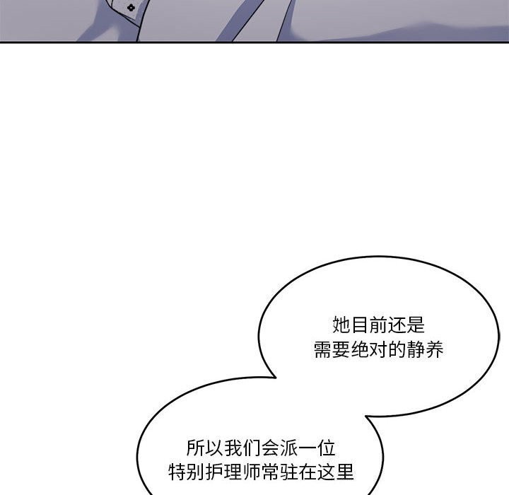 怀孕契约 第21話 韩漫图片12