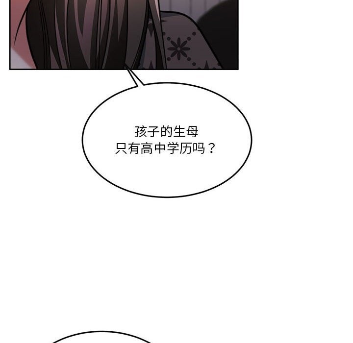 怀孕契约 第21話 韩漫图片119