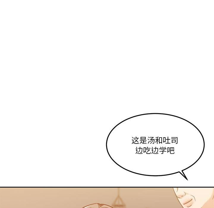 怀孕契约 第21話 韩漫图片145