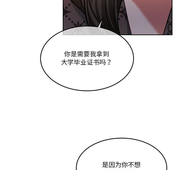 怀孕契约 第21話 韩漫图片117