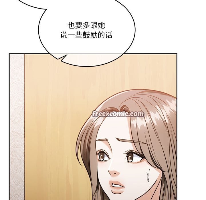 怀孕契约 第21話 韩漫图片15