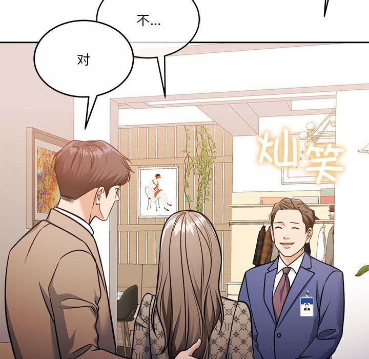怀孕契约 第21話 韩漫图片80