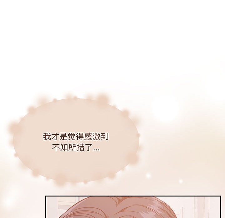 怀孕契约 第21話 韩漫图片67