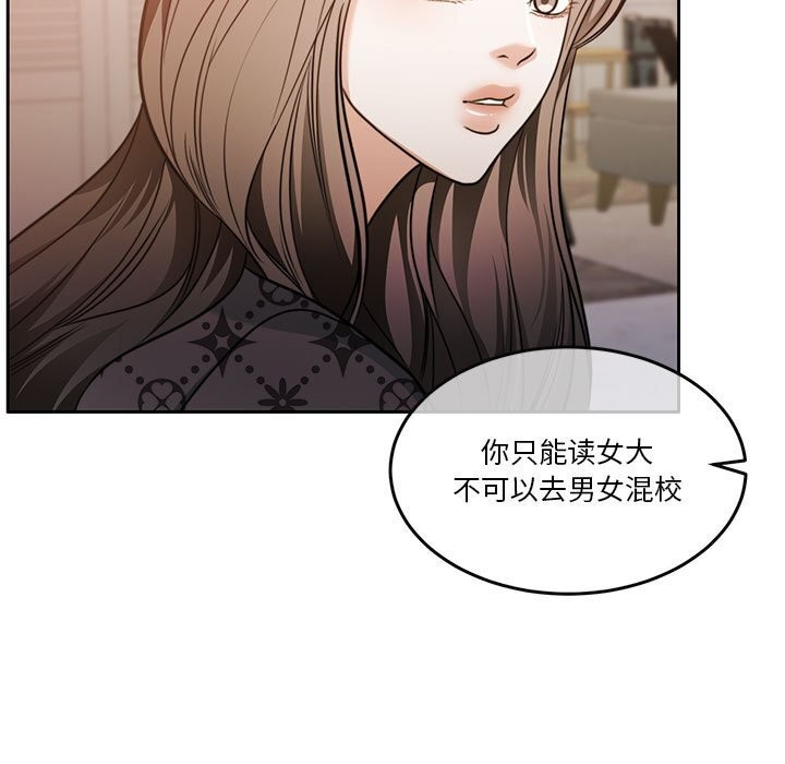 怀孕契约 第21話 韩漫图片129