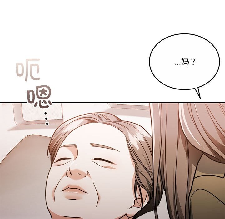 怀孕契约 第21話 韩漫图片17